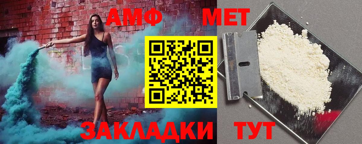 АМФ VHQ Кемерово