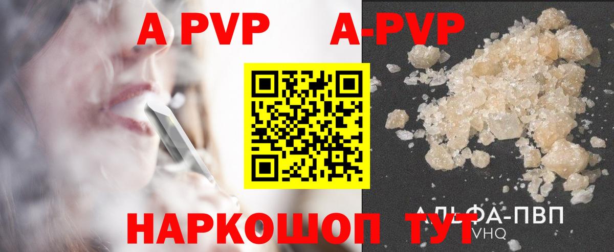 Кемерово  A-PVP кристаллы  Вход с VPN  A PVP крисы CK 