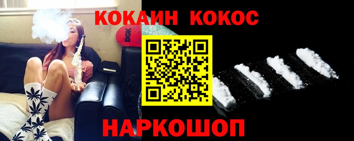 Кокаин  Вход с VPN  Кемерово  Cocaine Эквадор 