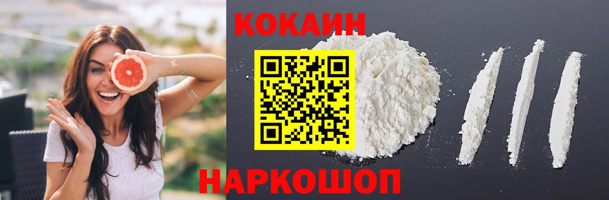 COCAIN Columbia Кемерово