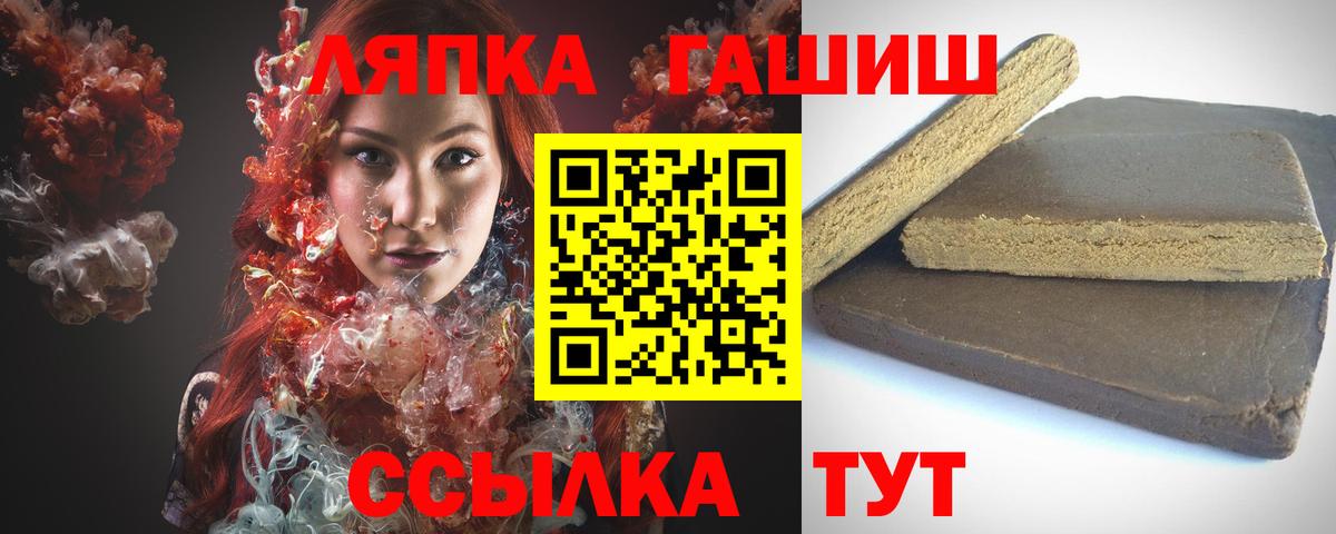 ГАШИШ Ice-O-Lator  Гашиш гарик  Кемерово  Вход с VPN 