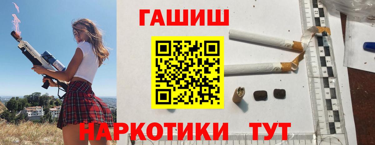 Гашиш Изолятор Кемерово