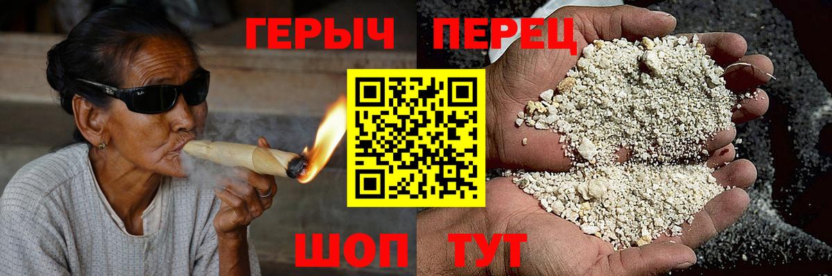 Героин VHQ Кемерово