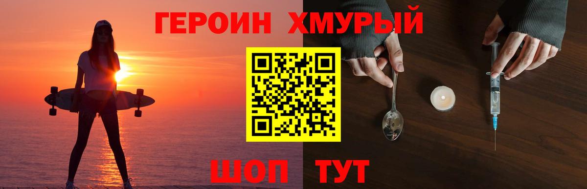 Кемерово  ГЕРОИН Афган  ГЕРОИН  Вход с VPN 