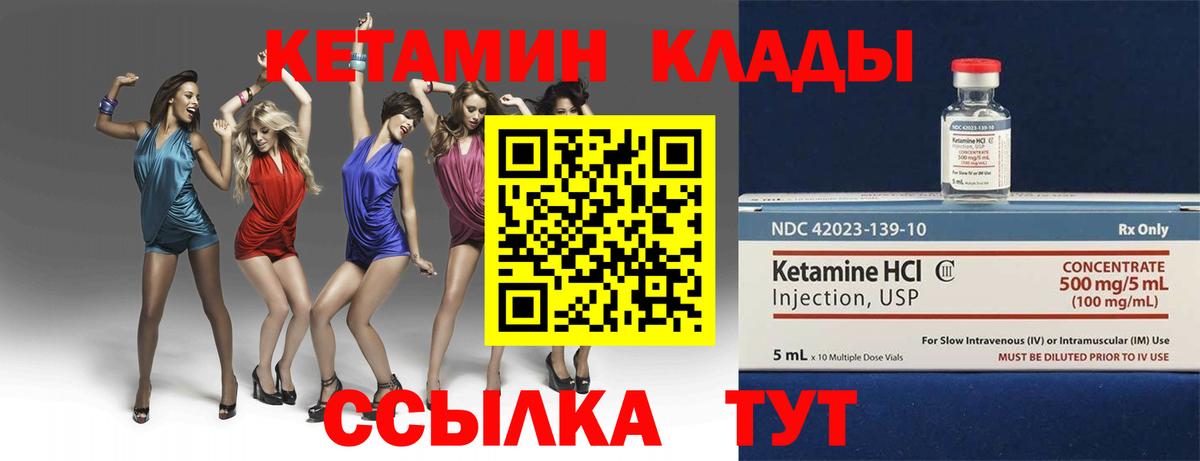 Кетамин VHQ Кемерово