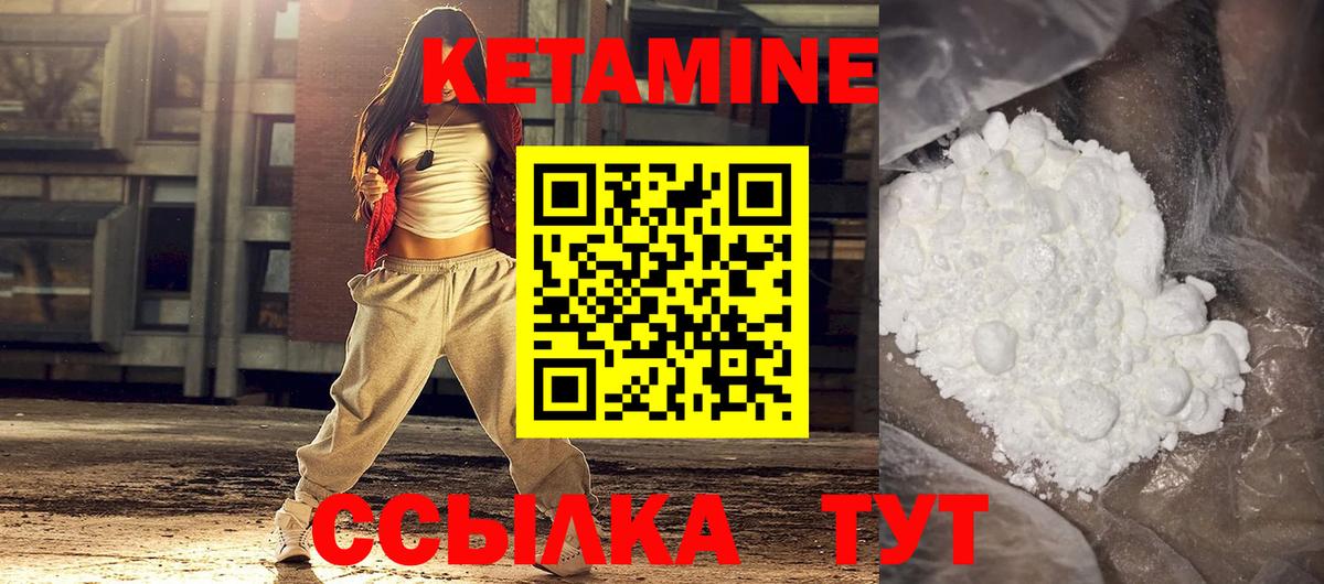 КЕТАМИН VHQ  это наркотические препараты  Кемерово  Вход с VPN 