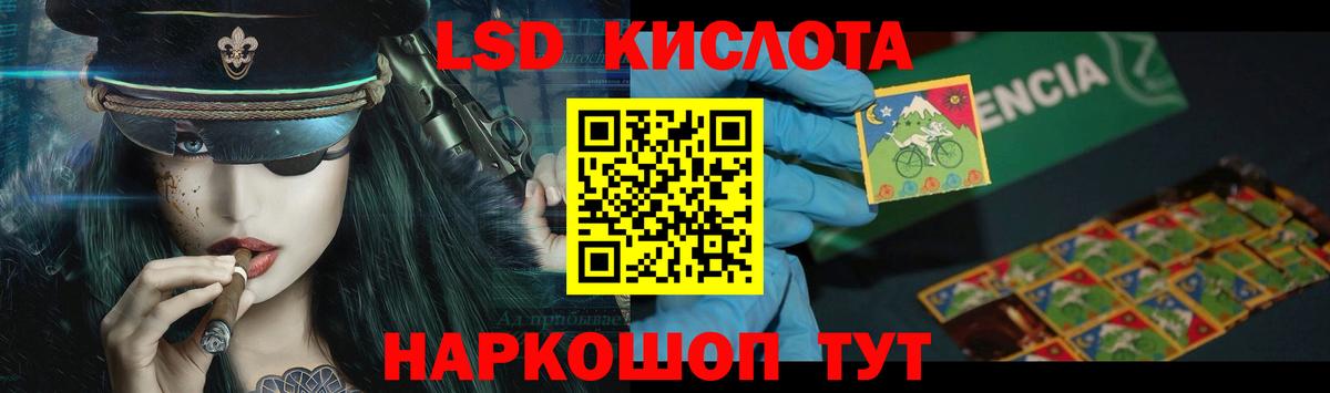 Лсд 25 экстази кислота  Вход с VPN  Кемерово  Лсд 25 экстази кислота 