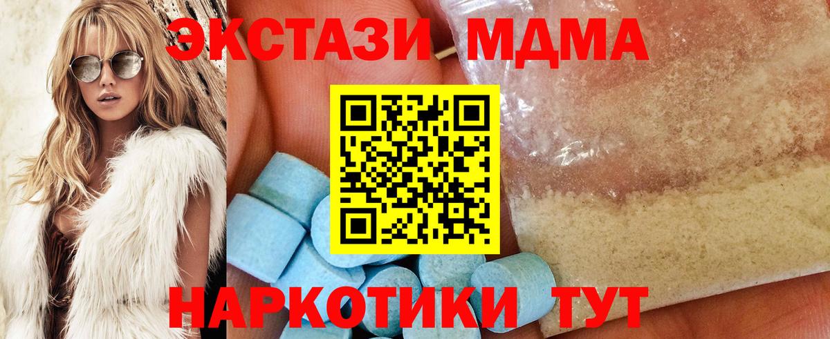 Кемерово  МДМА crystal  Вход с VPN 