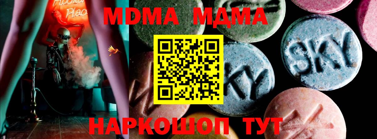 МДМА VHQ Кемерово