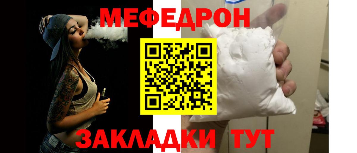 МЕФ 4 MMC  Меф  Мефедрон  Кемерово  как найти закладки  Вход с VPN  МЯУ-МЯУ мяу мяу 