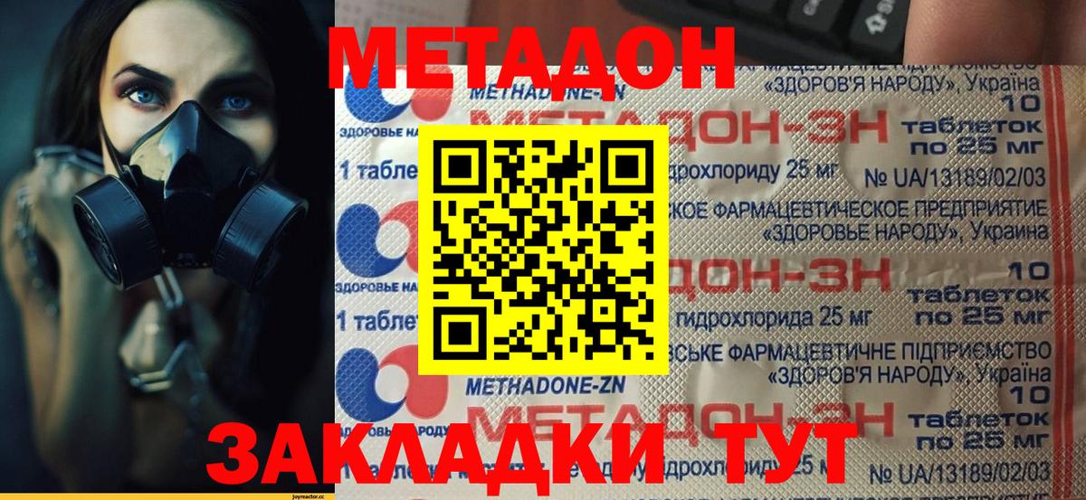 МЕТАДОН кристалл  Вход с VPN  Кемерово  Метадон VHQ 