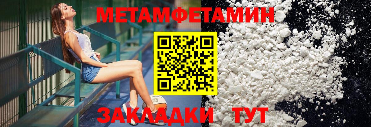 МЕТАМФЕТАМИН кристалл Кемерово