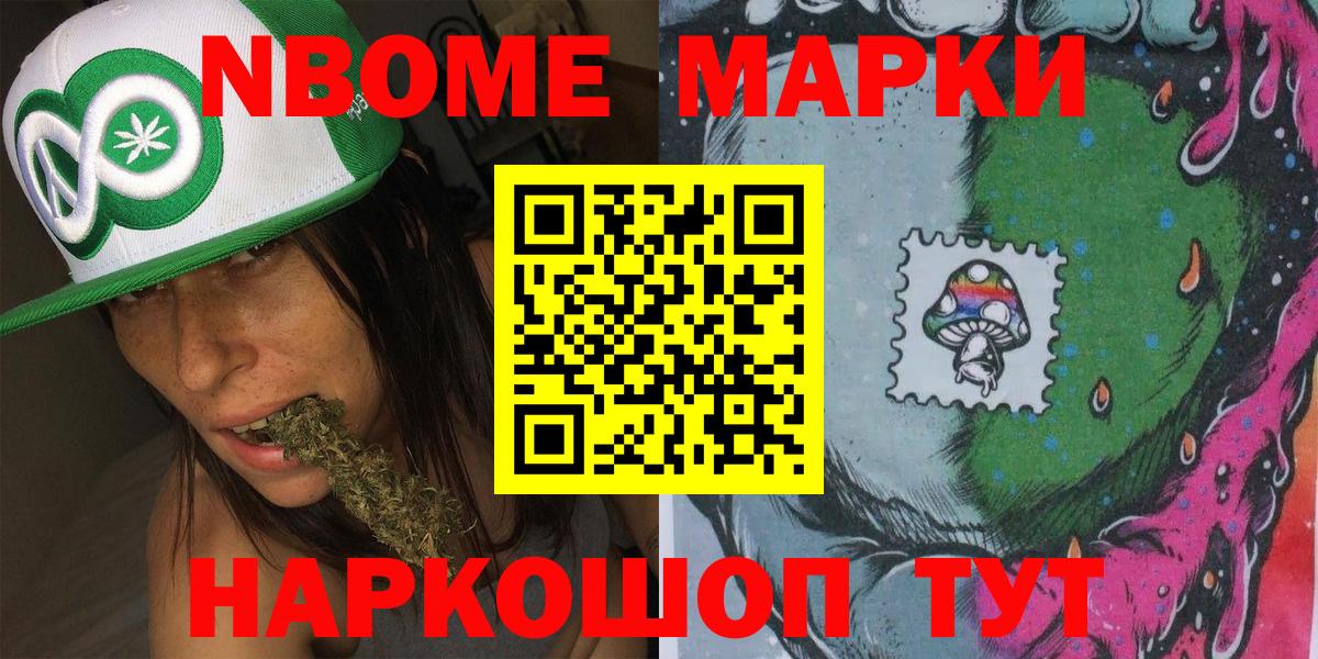 Наркотические марки 1500мкг Кемерово