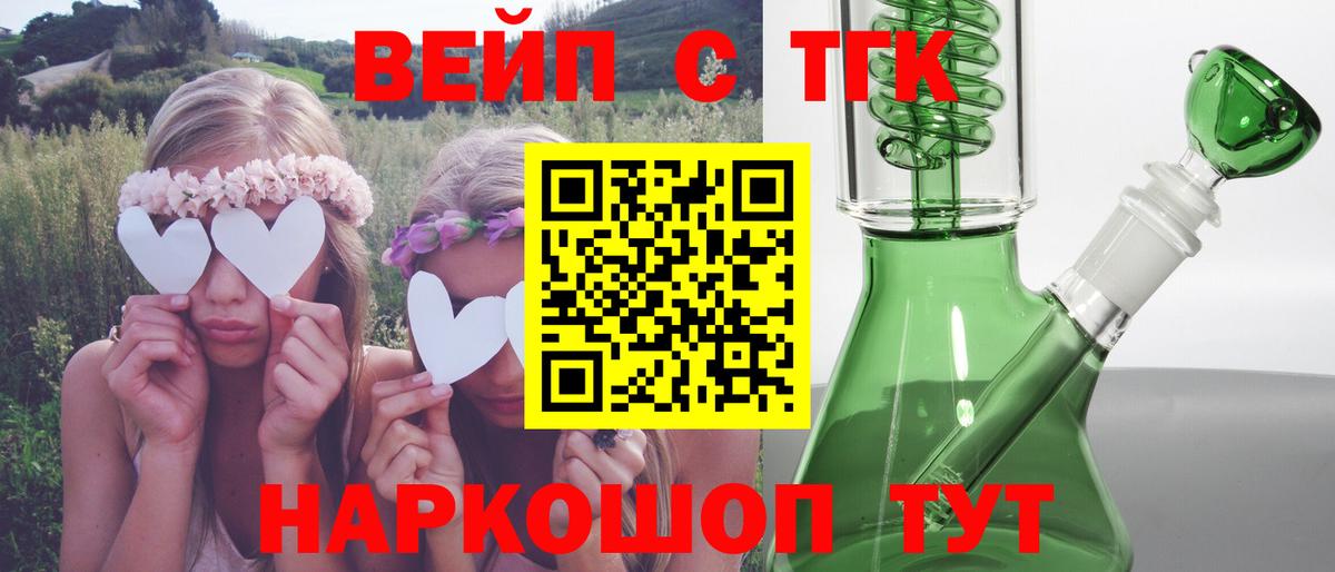 Дистиллят ТГК вейп Кемерово