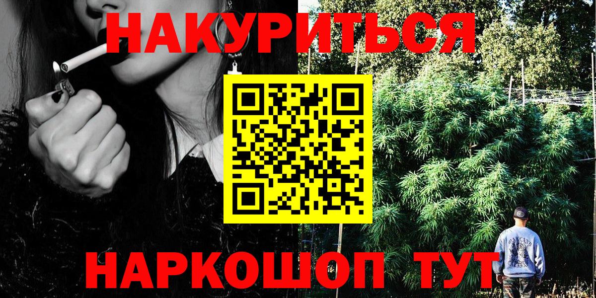 Канабис VHQ Кемерово